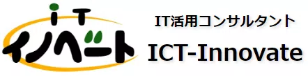 ICTイノベート